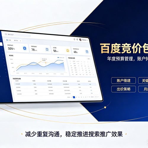 铁岭百度竞价包年